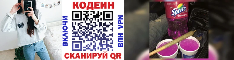 Codein напиток Lean (лин)  это какой сайт  Минеральные Воды 