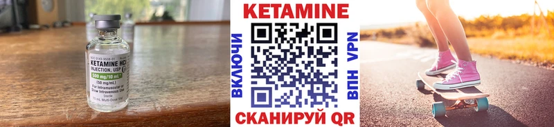 КЕТАМИН ketamine  Минеральные Воды 