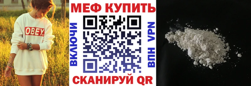 МЕФ VHQ  Минеральные Воды 