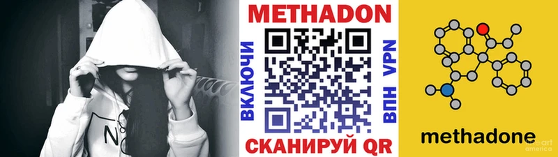 МЕТАДОН мёд  где можно купить наркотик  Минеральные Воды 